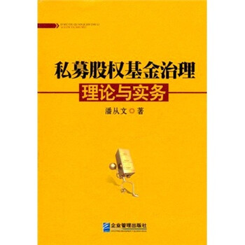 治理理論