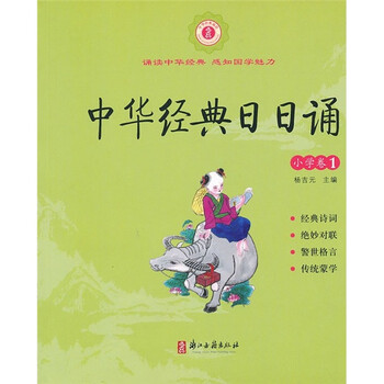 中華經(jīng)典