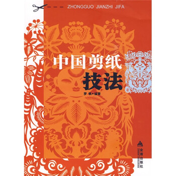 中國剪紙