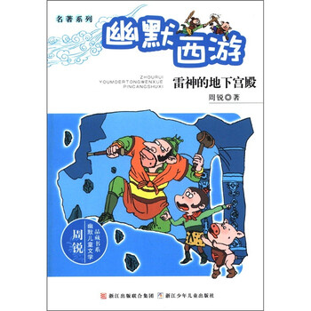 兒童名著