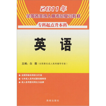 專升本