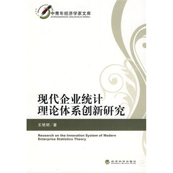 現(xiàn)代企業(yè)理論
