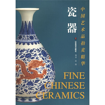 中國瓷器