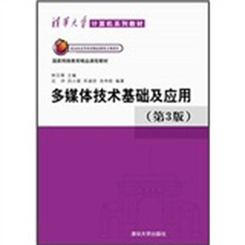 清華大學