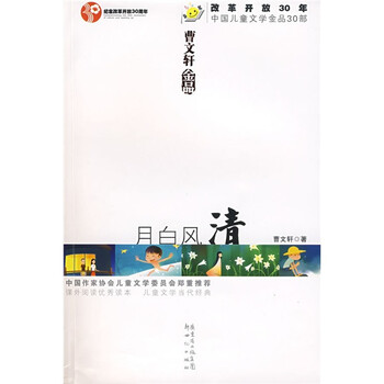 開(kāi)放中國(guó)