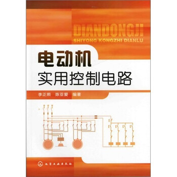 電動機控制電路