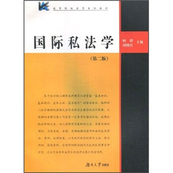 法學(xué)教材