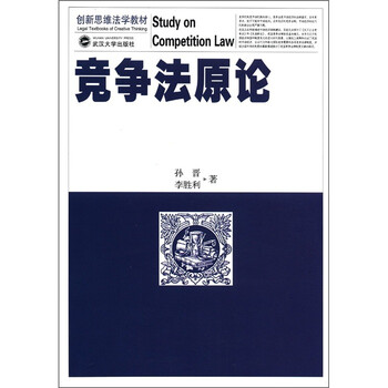 創(chuàng)新思維