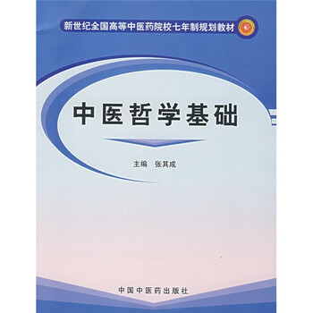 中醫(yī)