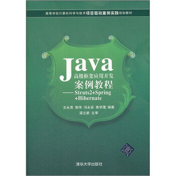 java教程