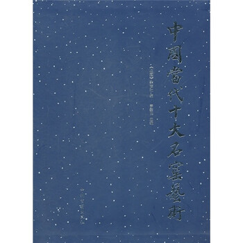 中國當代