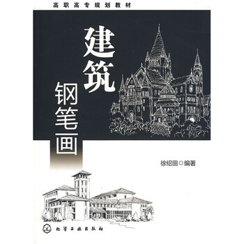 規(guī)劃建筑
