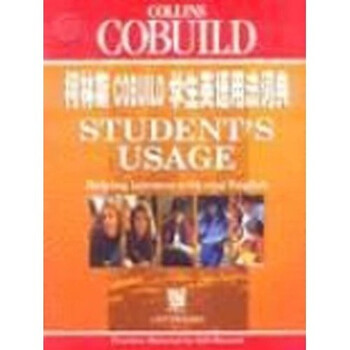 cobuild柯林斯
