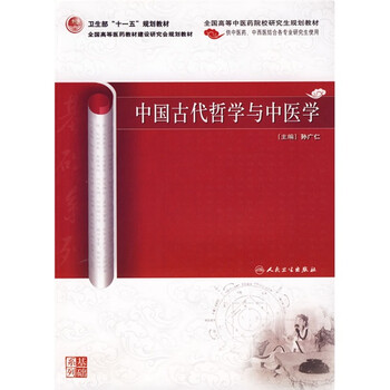 中醫(yī)學(xué)