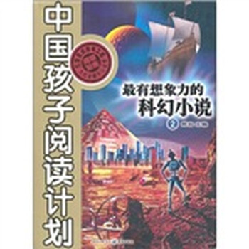 想象力
