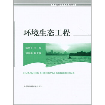 環(huán)境生態(tài)工程