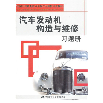 汽車發(fā)動機構造