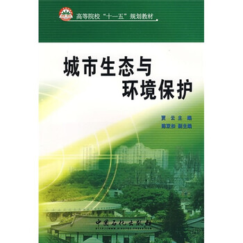 城市