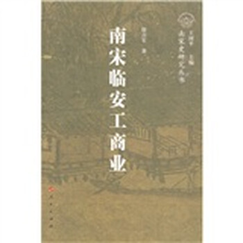 南宋