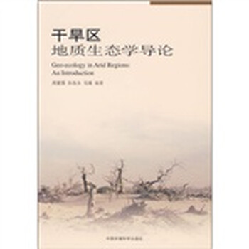 生態(tài)學(xué)導(dǎo)論