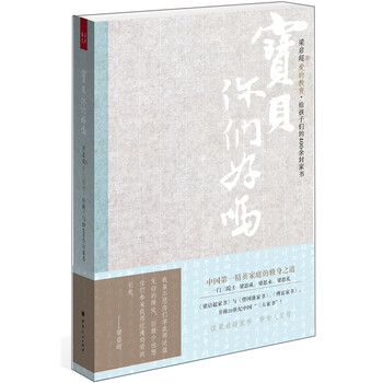書(shū)評(píng)