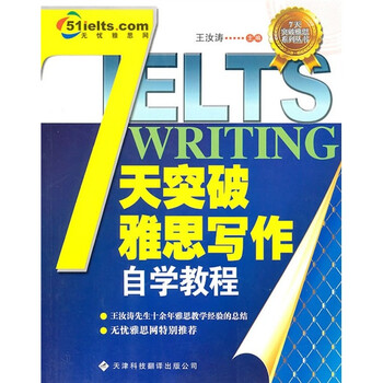 寫作教程