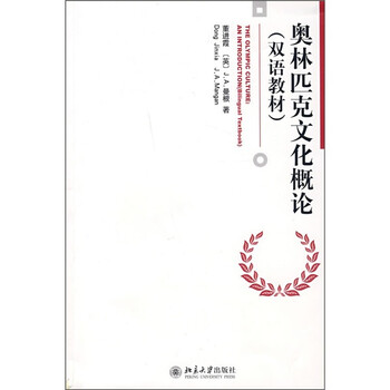 雙語教材