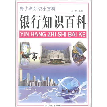 知識百科