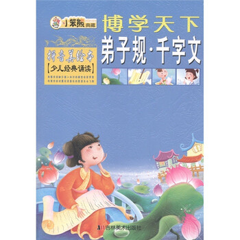 博學(xué)天下