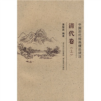 清代