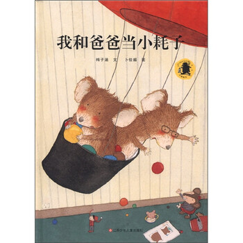 繪本小