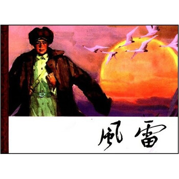 連環(huán)畫