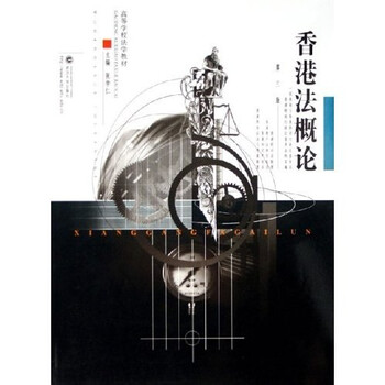 法學概論
