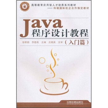 java入門