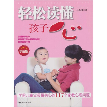 學前兒童