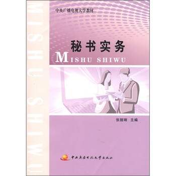 廣播電視