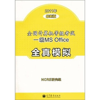 一級(jí)ms office