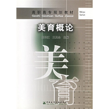 美育