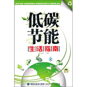 生活指南