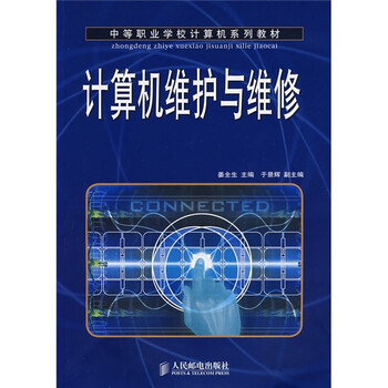 計(jì)算機(jī)教材