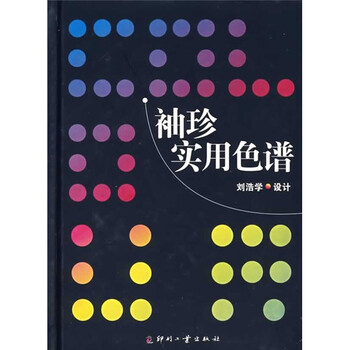 色譜