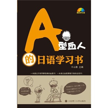 日語學(xué)習(xí)書
