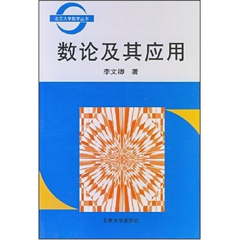北京大學(xué)