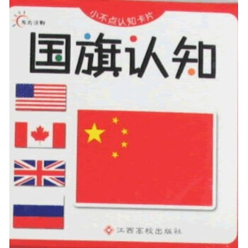 國(guó)旗