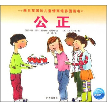 兒童情商培養(yǎng)