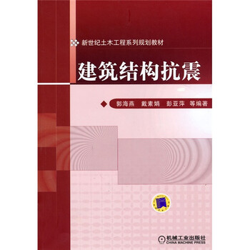 土木工程教材