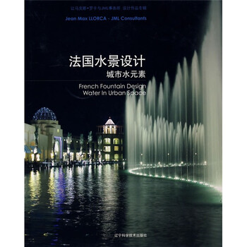 水景