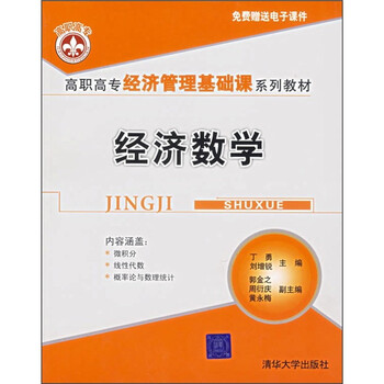 教材數(shù)學