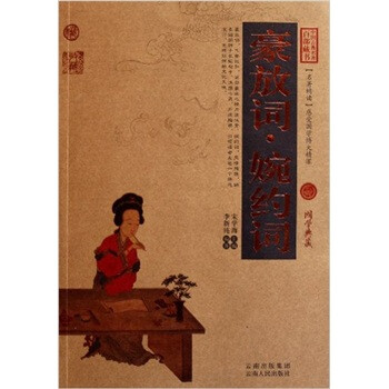 中國古典名著百部