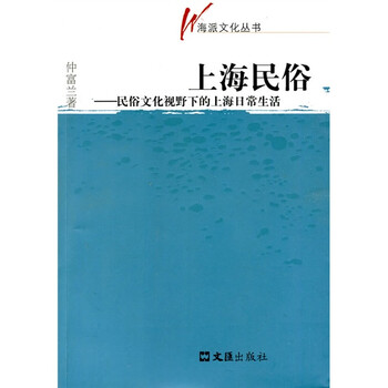 民俗文化